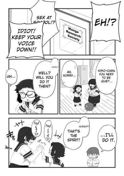 Boku wa Manken Senzoku Nude Model Soushuuhen 5