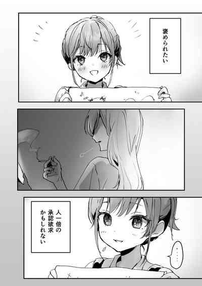 Orikou-san 1+2 3