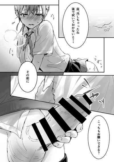Orikou-san 1+2 7