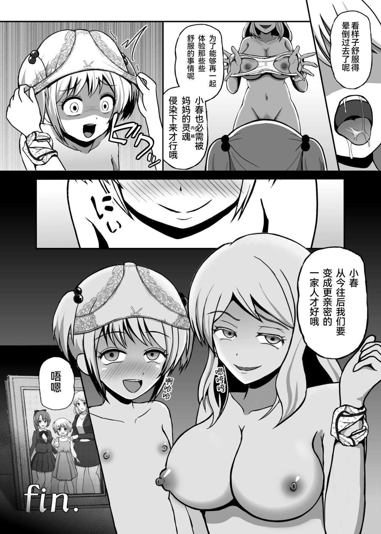 Pants de Hyoui - Page 12