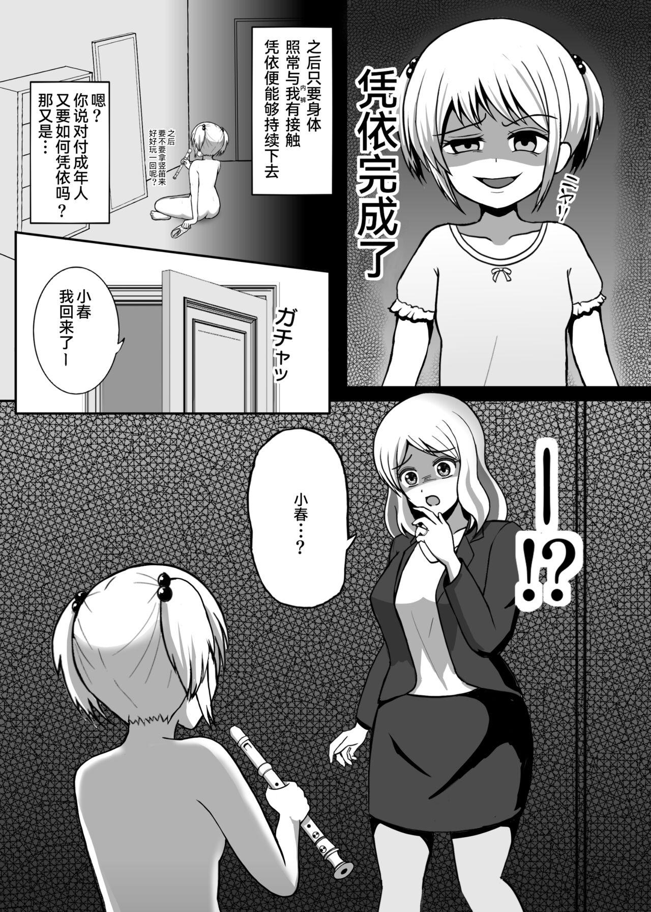 Pants de Hyoui - Page 5