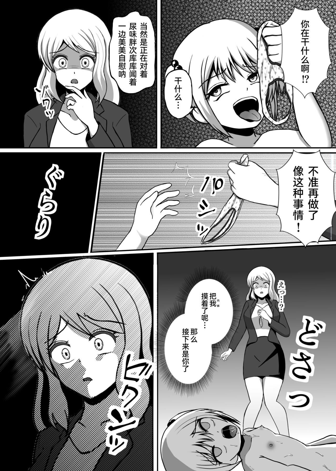 Pants de Hyoui - Page 6