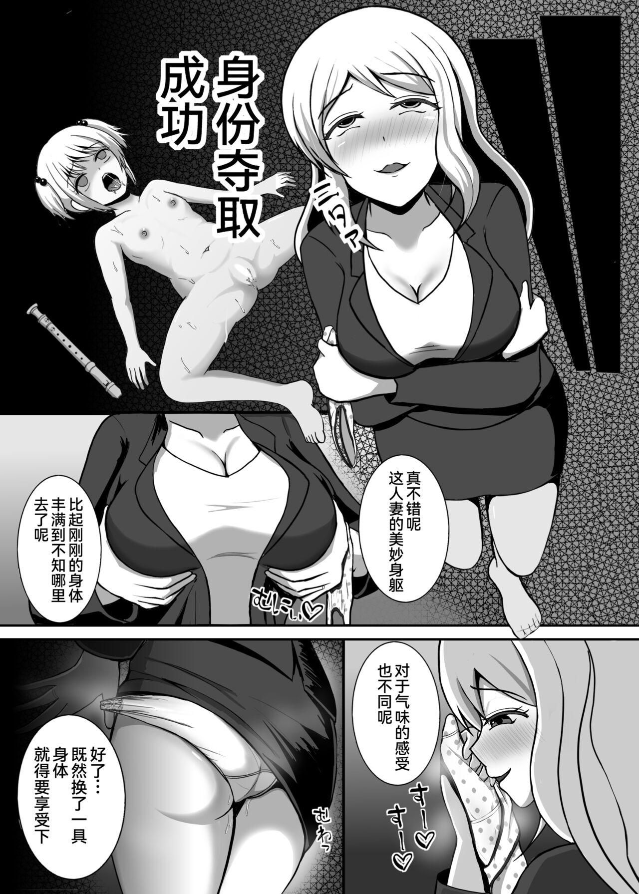 Pants de Hyoui - Page 7