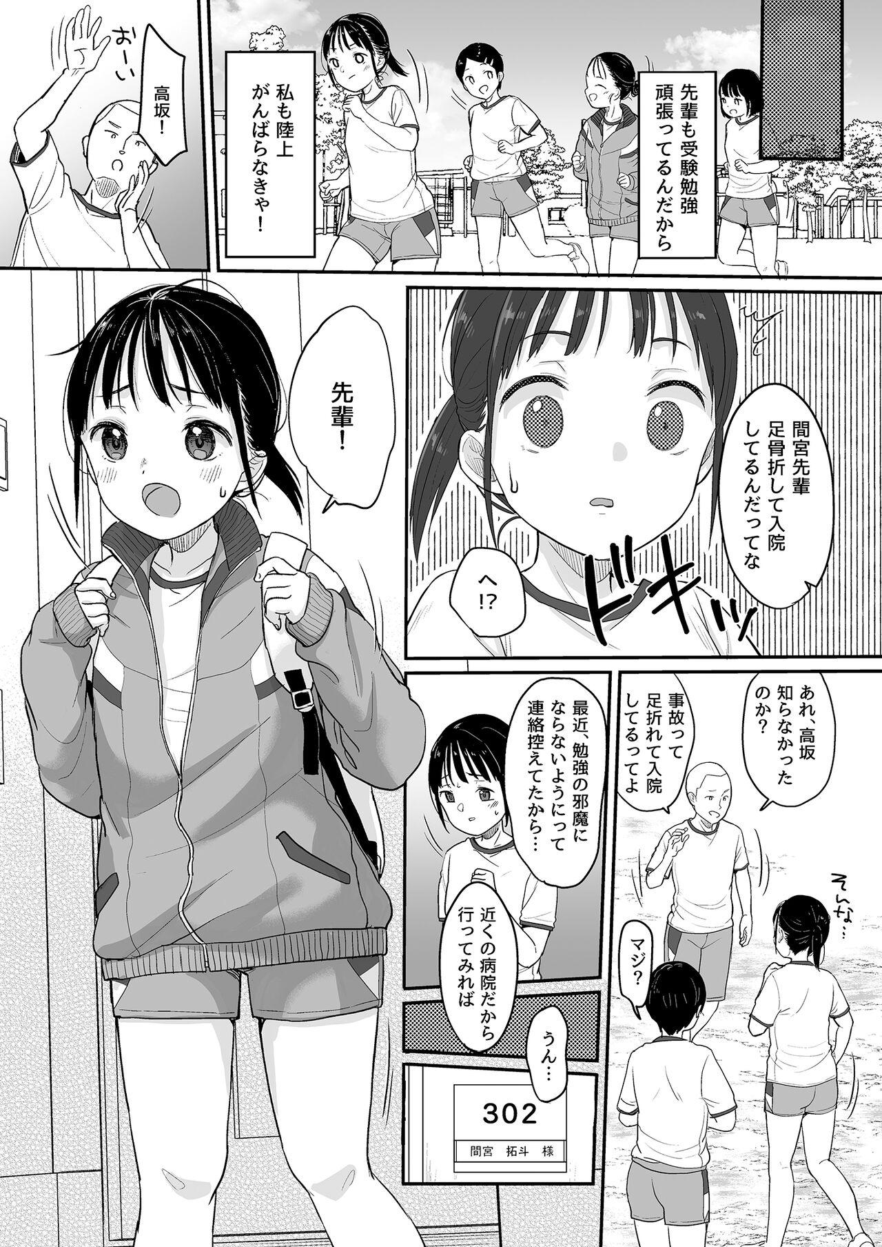 Hashiri Nikui - Page 13