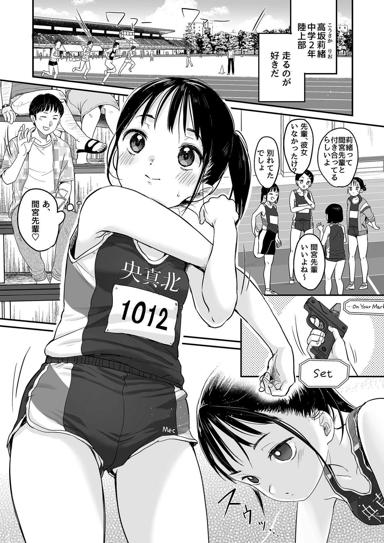 Hashiri Nikui 2