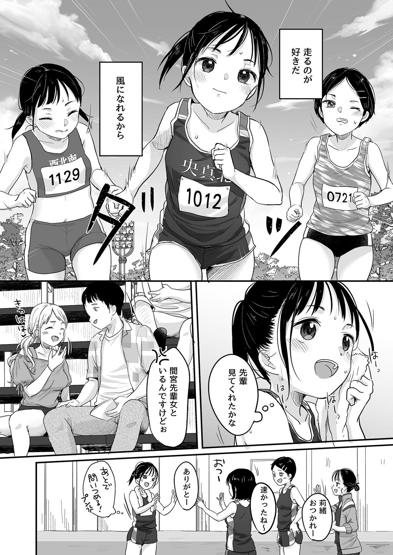 Hashiri Nikui 3