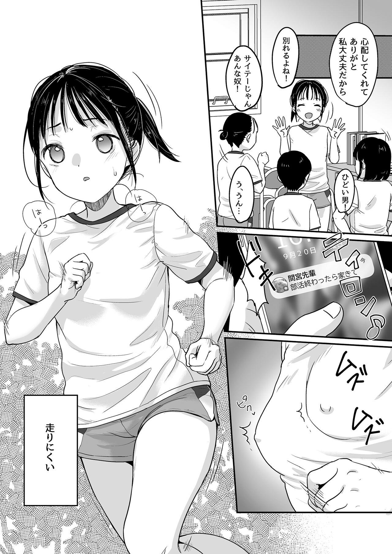 Hashiri Nikui - Page 48