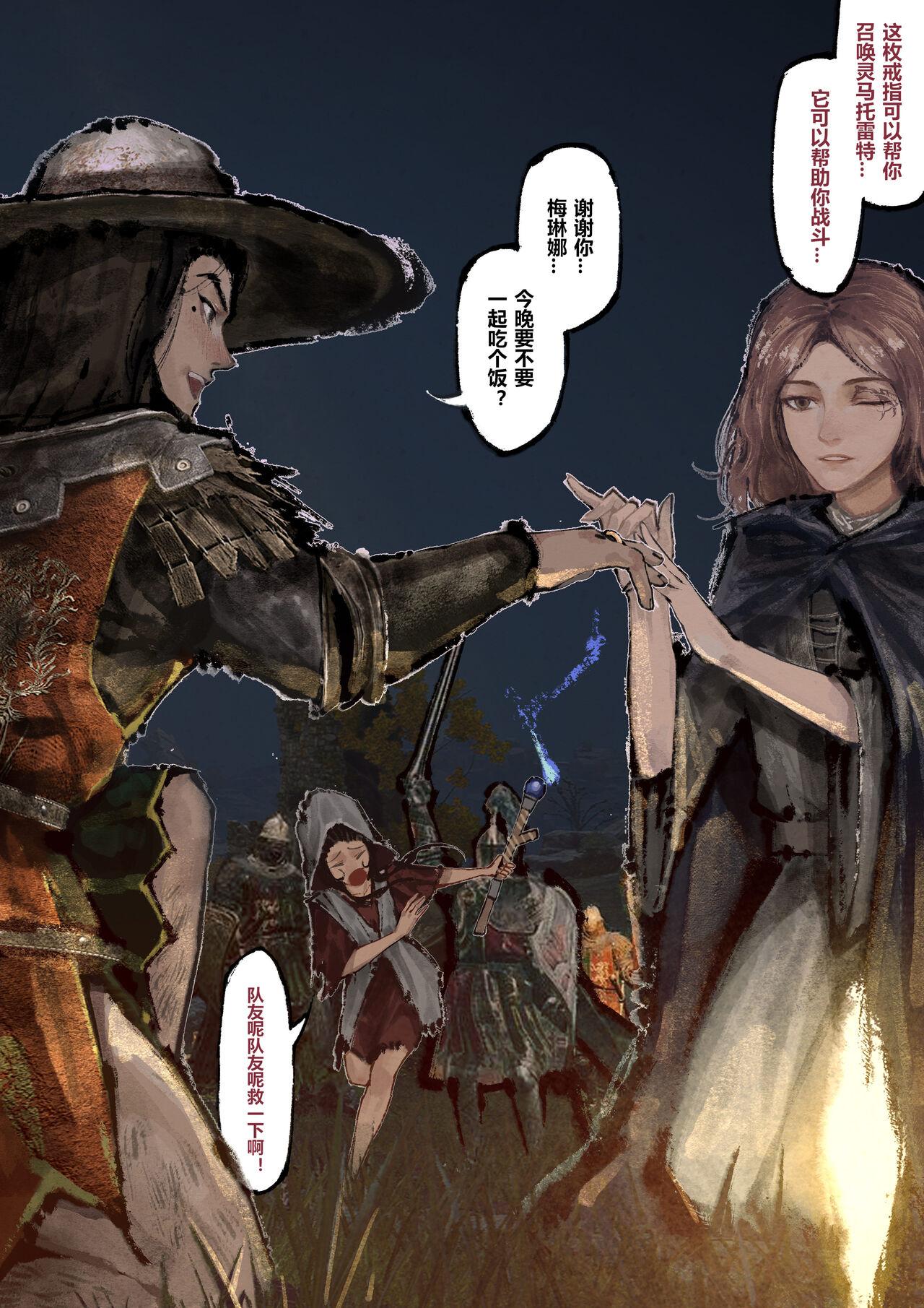 金瓶梅 1-22+番外 - Page 18