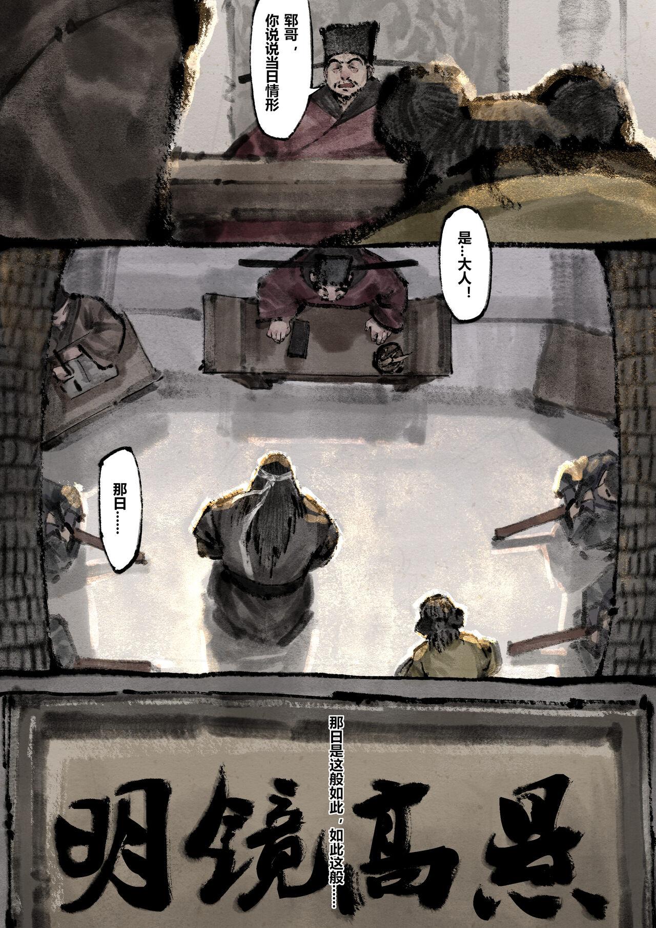金瓶梅 1-22+番外 - Page 202