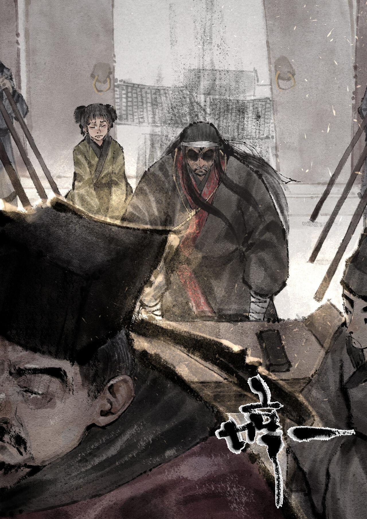 金瓶梅 1-22+番外 - Page 205