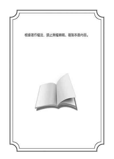 Iinari Saimin LoveHame 3P | 前後夾攻催眠3P情色陷阱 2