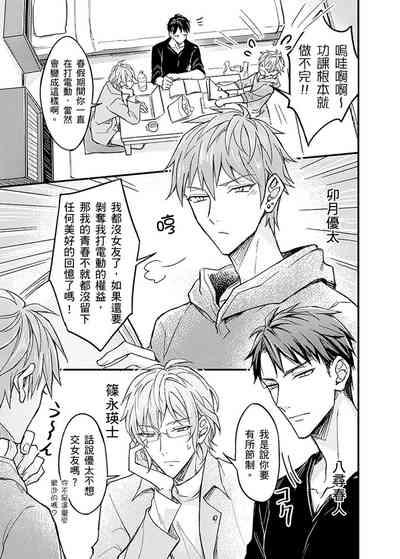 Iinari Saimin LoveHame 3P | 前後夾攻催眠3P情色陷阱 7