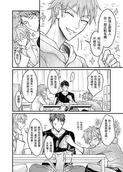 Iinari Saimin LoveHame 3P | 前後夾攻催眠3P情色陷阱 8