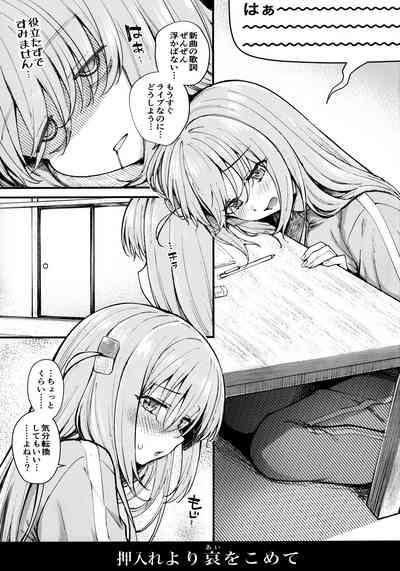 BOCCHI IN THE CLOSET 2