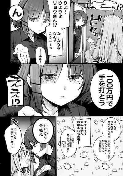 BOCCHI IN THE CLOSET 5