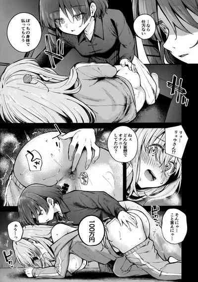 BOCCHI IN THE CLOSET 6