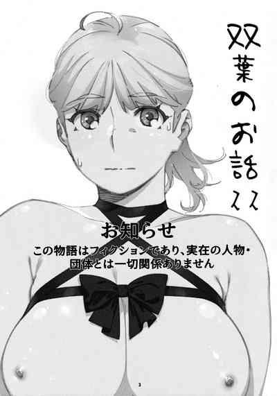 Otonano Omochiya 26 2