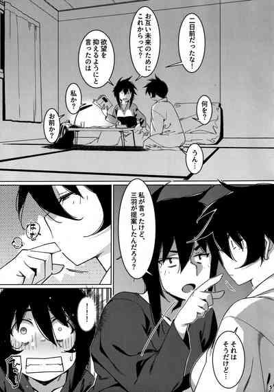 Otonano Omochiya 26 4