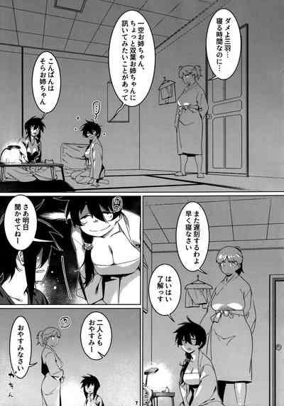 Otonano Omochiya 26 6