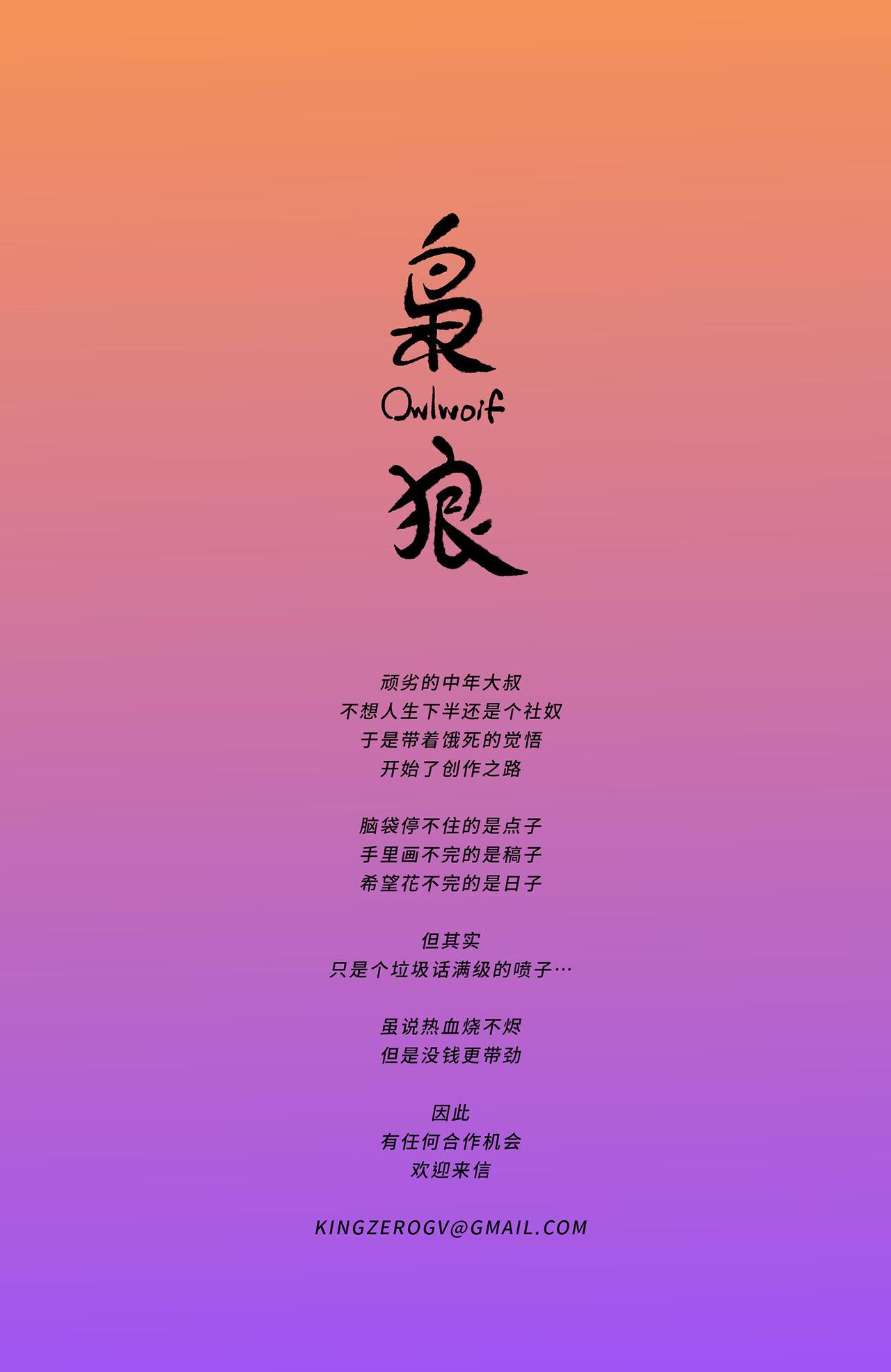 吞神之地 - Page 20