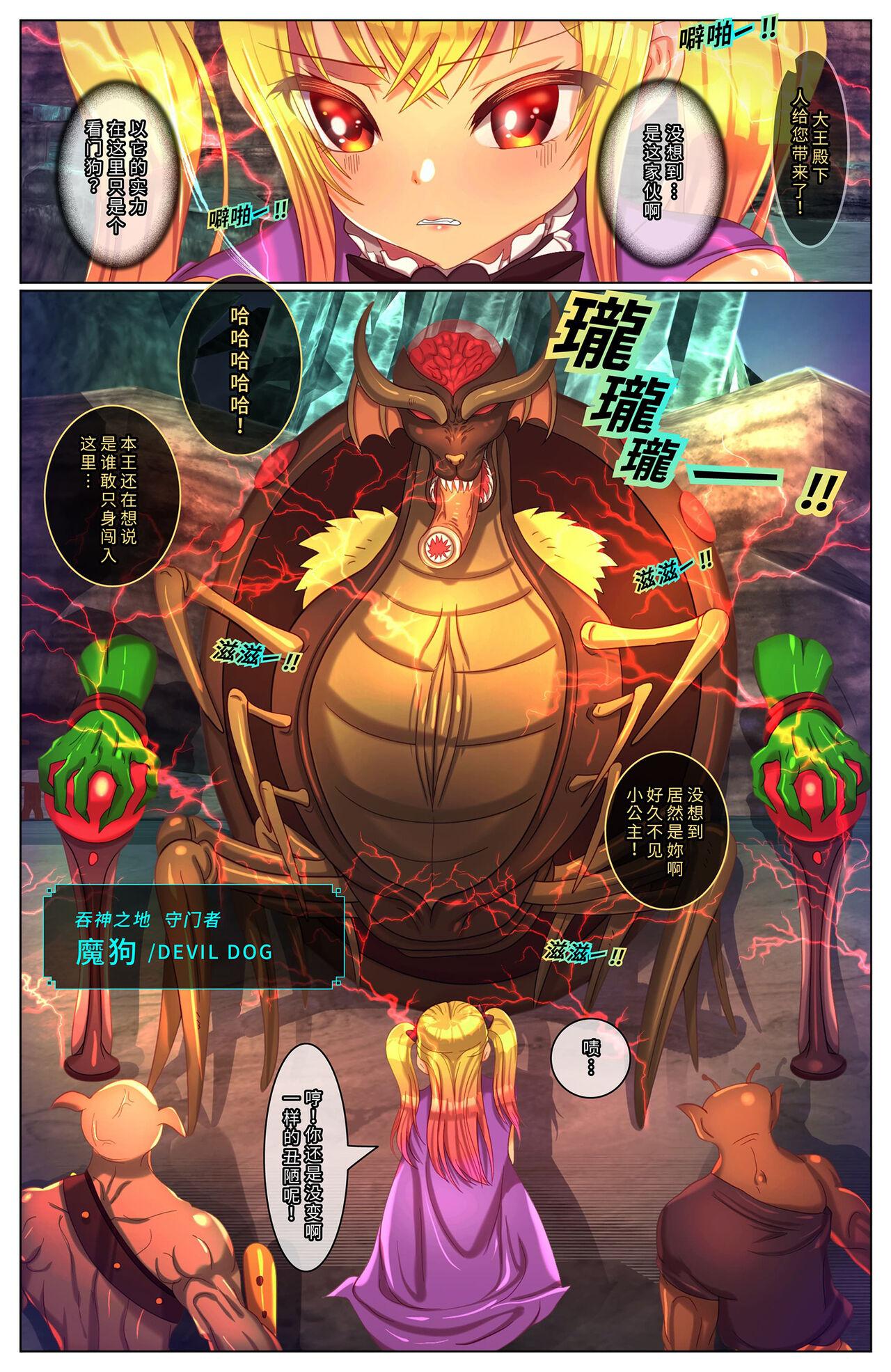 吞神之地 [第一话] - Hentaiaz.com - 3
