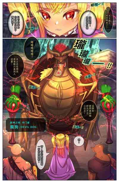 吞神之地 3