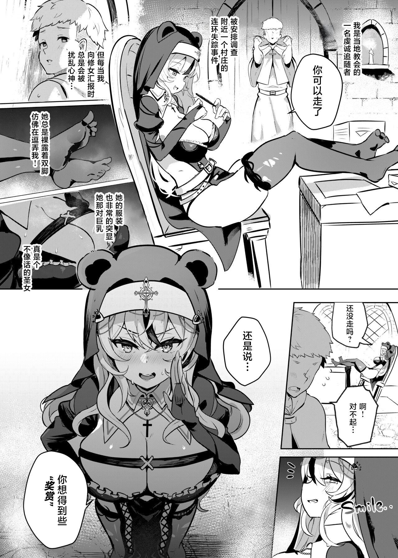 Sister Reward - Page 4