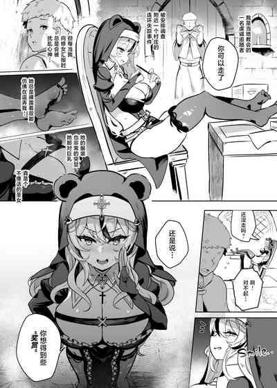 Sister Reward 4
