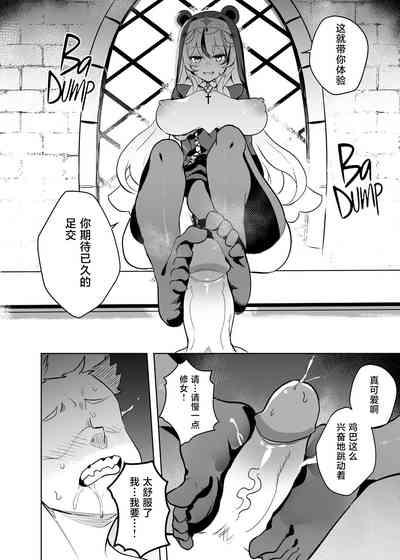 Sister Reward 8
