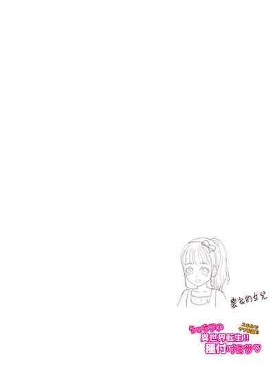 Shouta no Isekai Tensei‼ Tanetsuke Misa | Shota's Reincarnation In Another World!! Seeding Mass 6