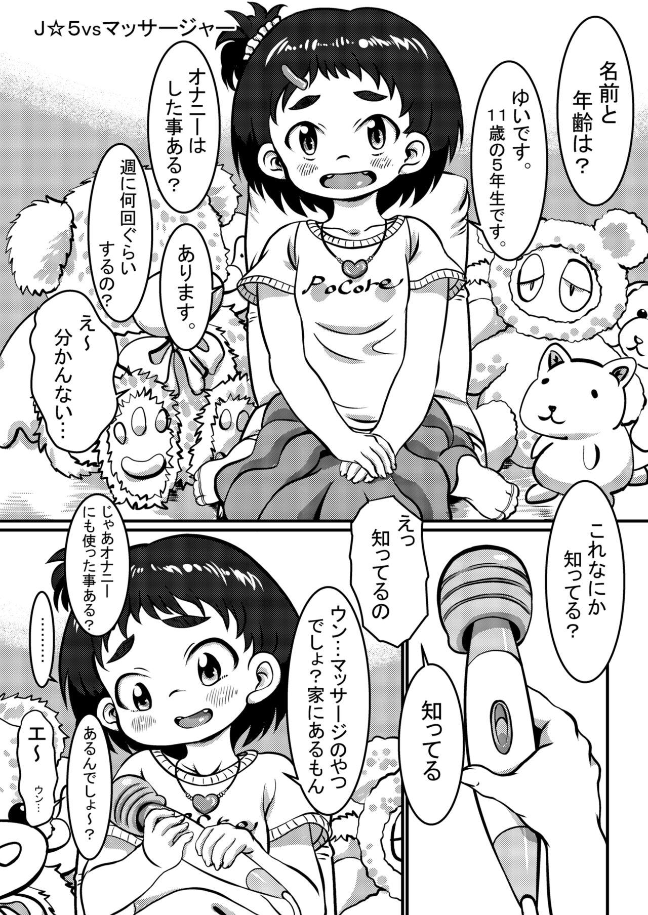 Pokkore no Mijikai Yatsu - Page 11