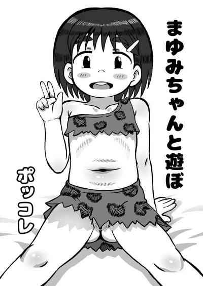 Pokkore no Mijikai Yatsu 2