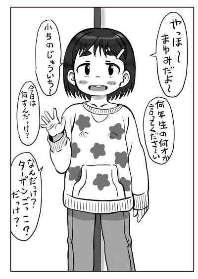 Pokkore no Mijikai Yatsu 3