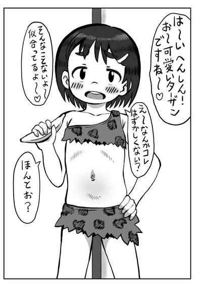 Pokkore no Mijikai Yatsu 4