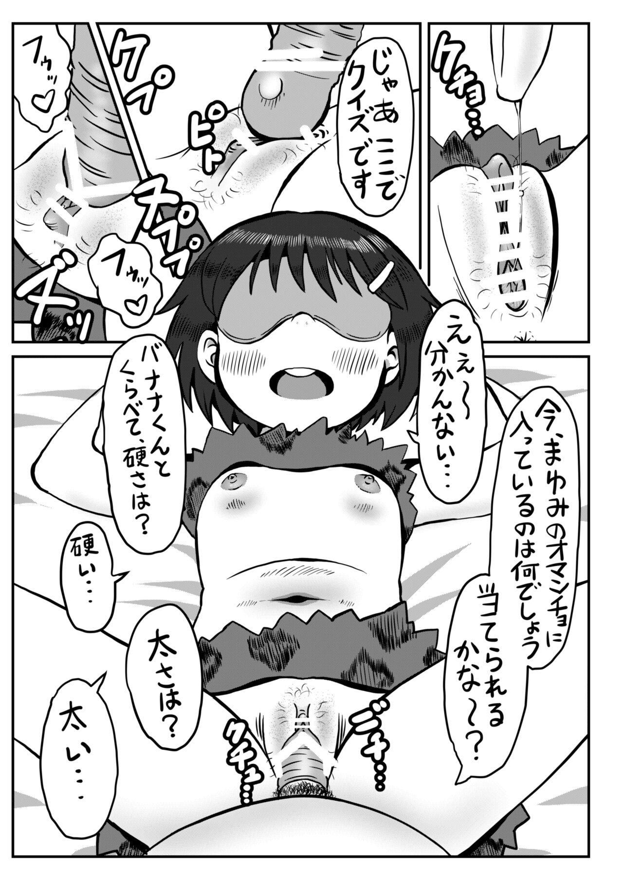 Pokkore no Mijikai Yatsu - Page 8