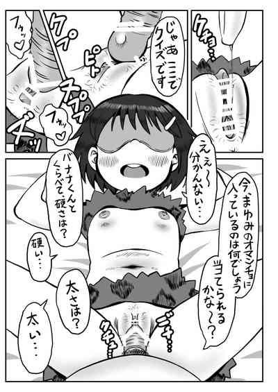 Pokkore no Mijikai Yatsu 8