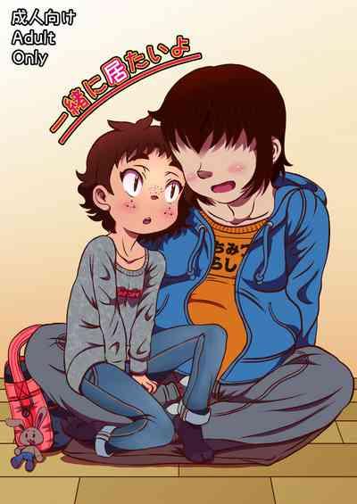 Issho ni Itai Yo 1