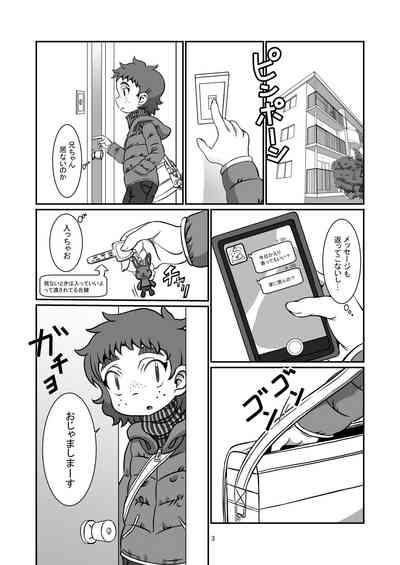 Issho ni Itai Yo 2