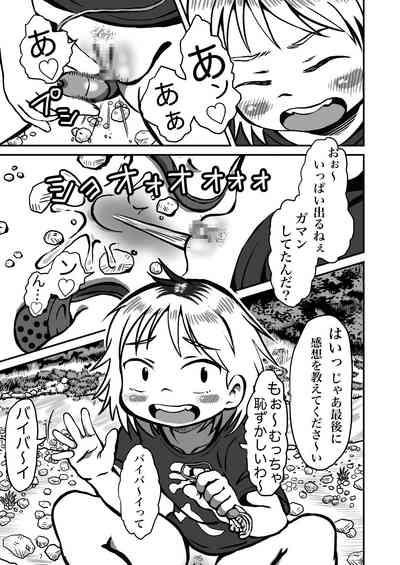 Kawara de Genkai Pyuppyuppyu 6