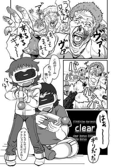 Chotto dake da yo 2