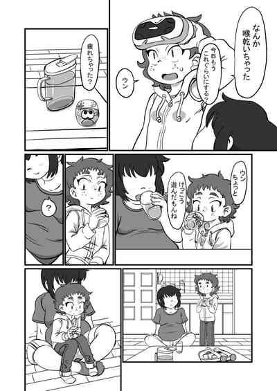 Chotto dake da yo 3