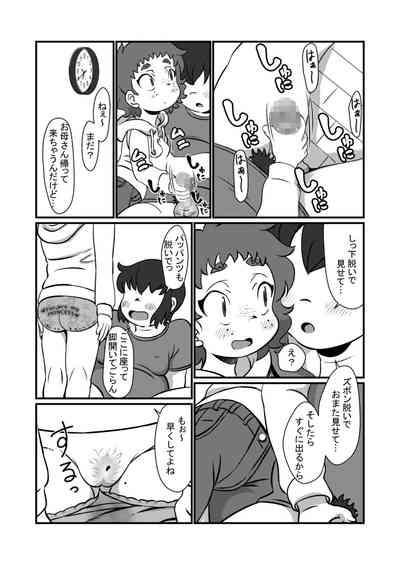 Chotto dake da yo 9