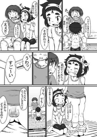 Airi to Nazo no Jisho 10