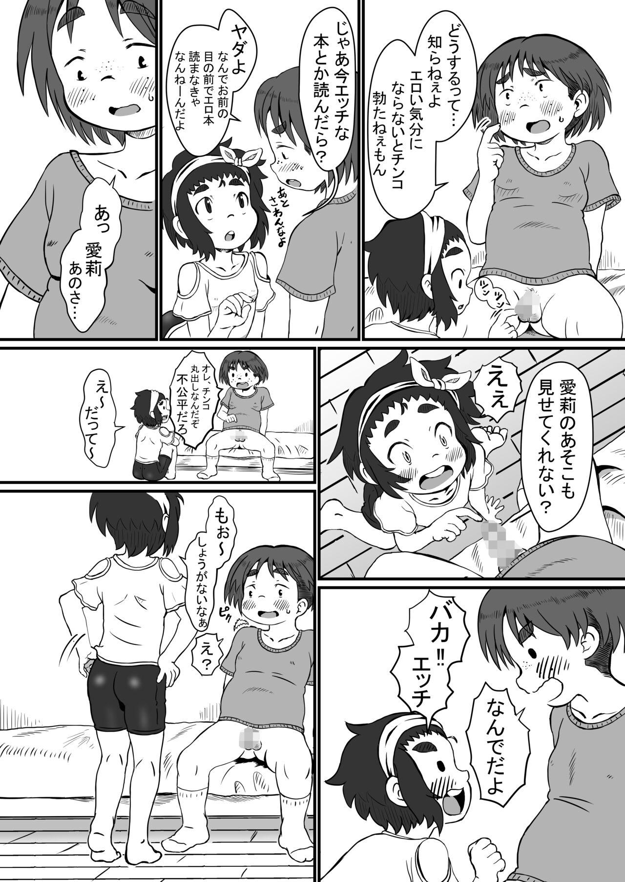 Airi to Nazo no Jisho - Page 11