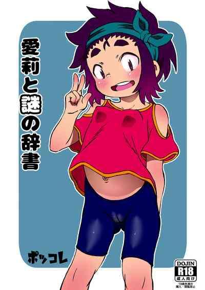Airi to Nazo no Jisho 1