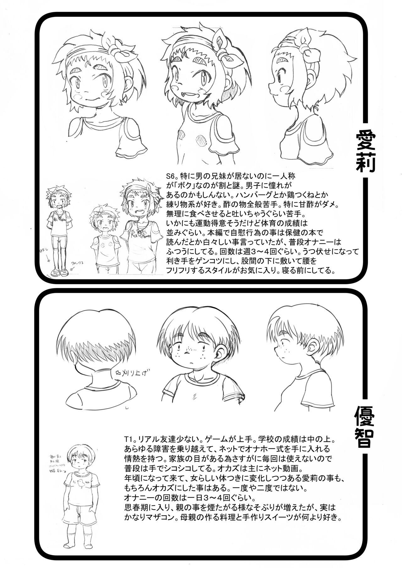 Airi to Nazo no Jisho - Page 27