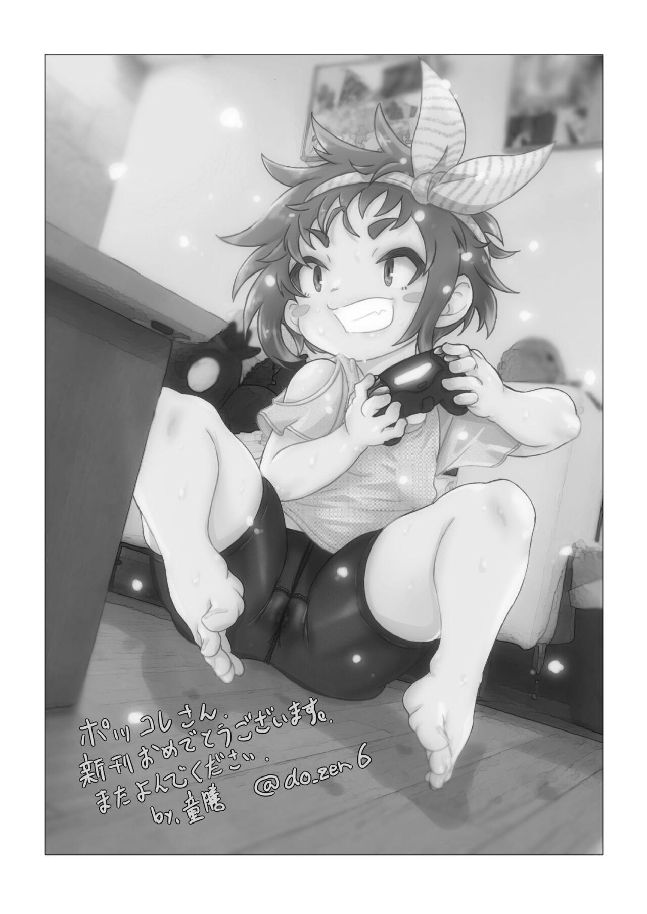 Airi to Nazo no Jisho - Page 28