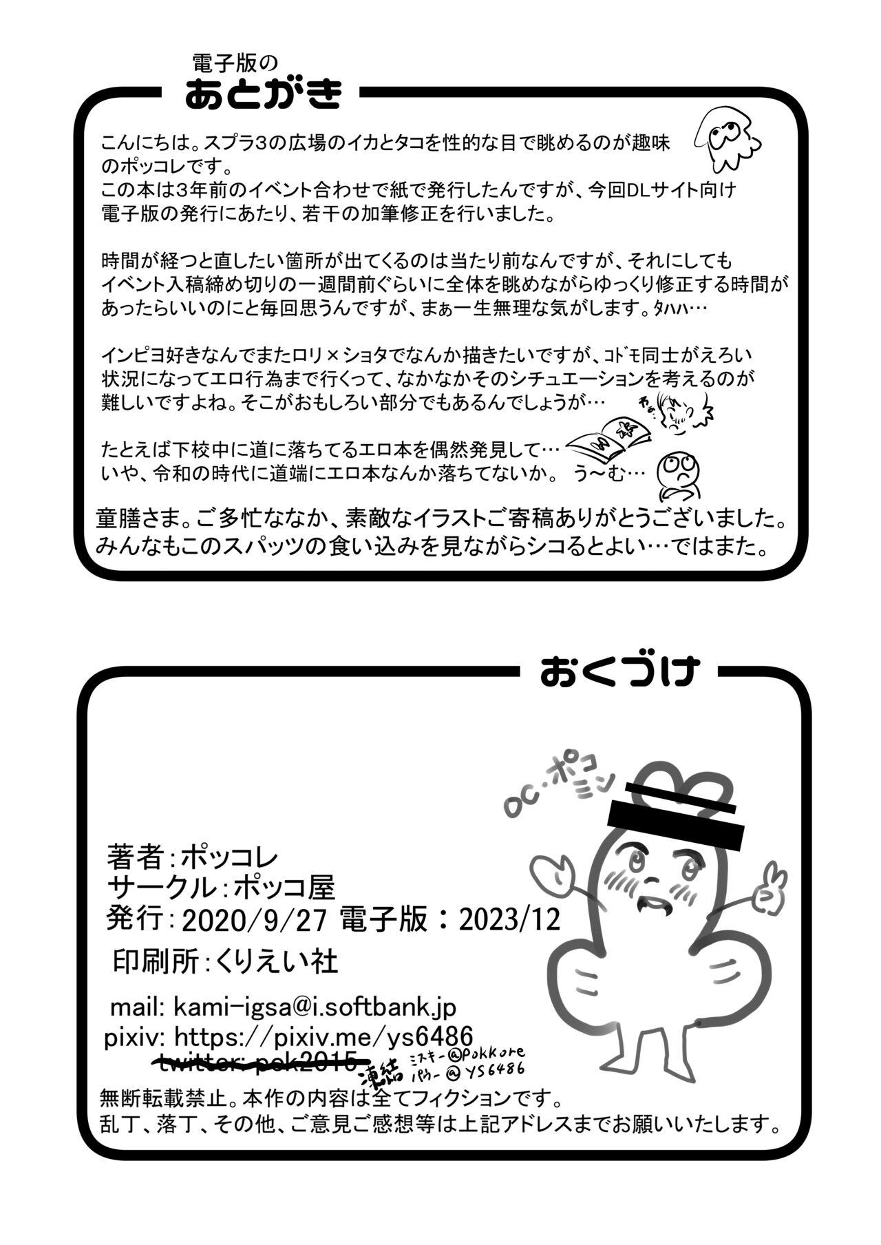 Airi to Nazo no Jisho - Page 29