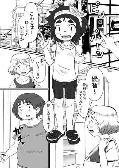 Airi to Nazo no Jisho 3