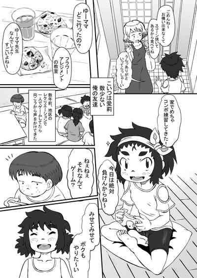 Airi to Nazo no Jisho 4